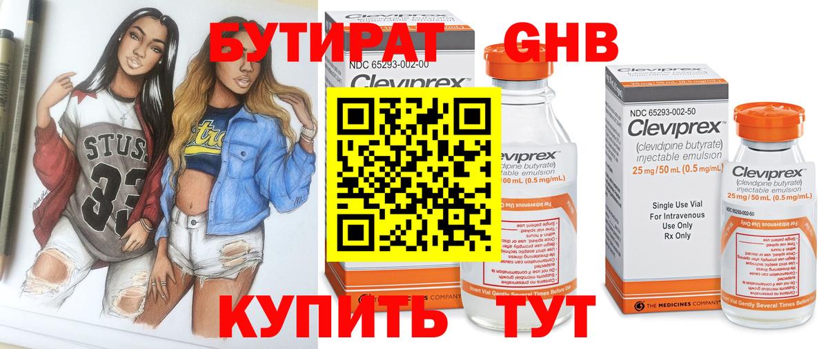 Бутират  БУТИРАТ буратино  Вход с VPN  Реж 