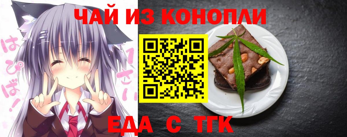 Реж  Печенье с ТГК марихуана  Вход с VPN 