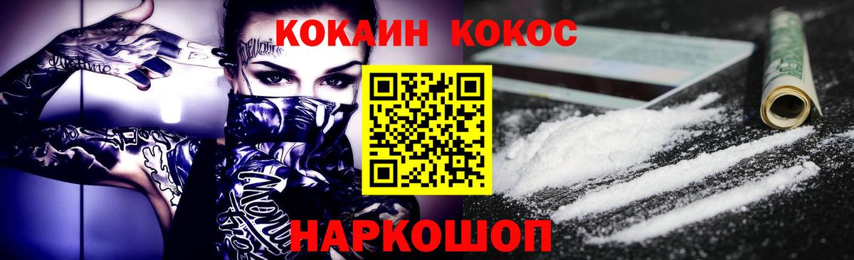 КОКАИН FishScale Реж