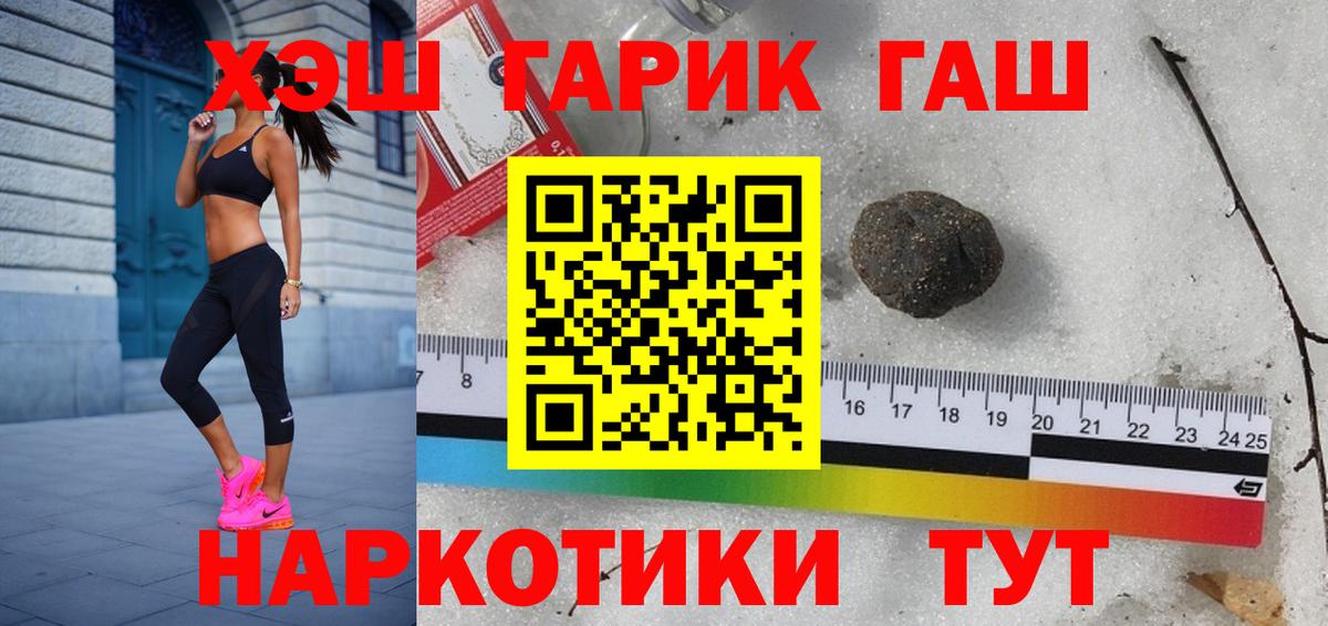 ГАШ гашик  ГАШИШ  ГАШ hashish  Реж  Вход с VPN 