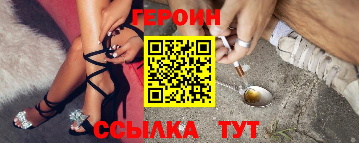 ГЕРОИН гречка  Вход с VPN  Реж 