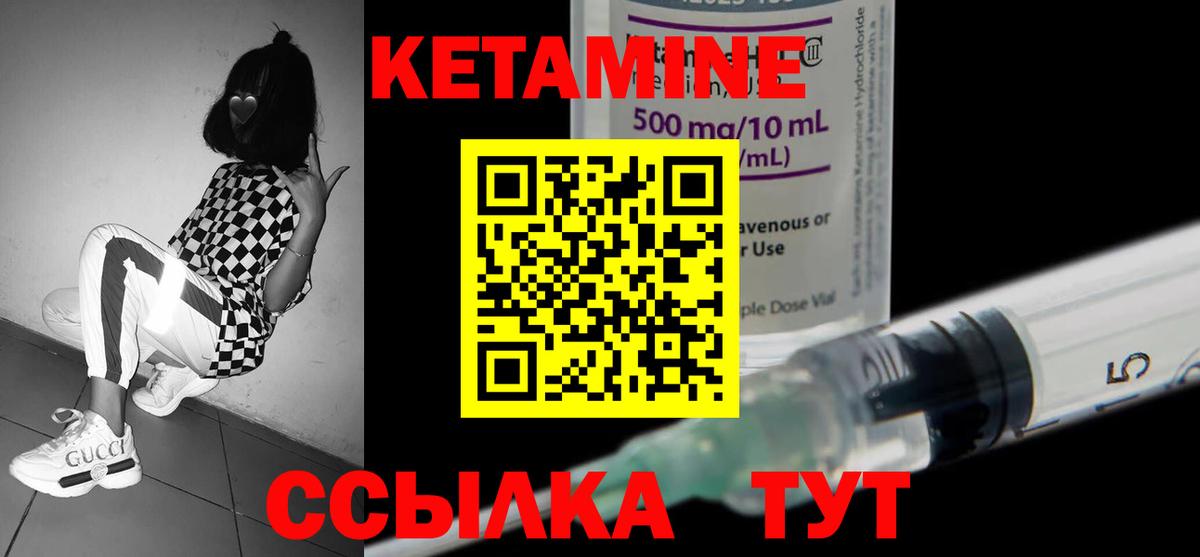 КЕТАМИН ketamine Реж