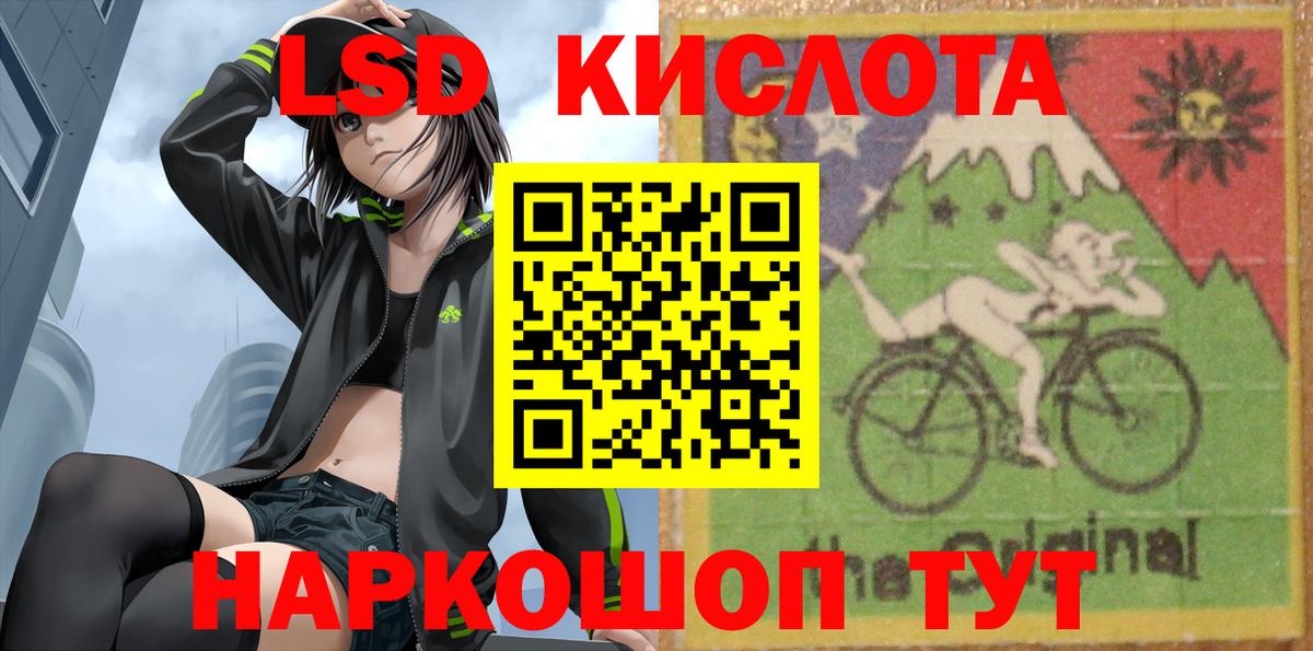 Лсд 25 экстази ecstasy  LSD-25 экстази ecstasy  Вход с VPN  Реж 