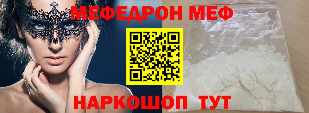 Мефедрон  Реж