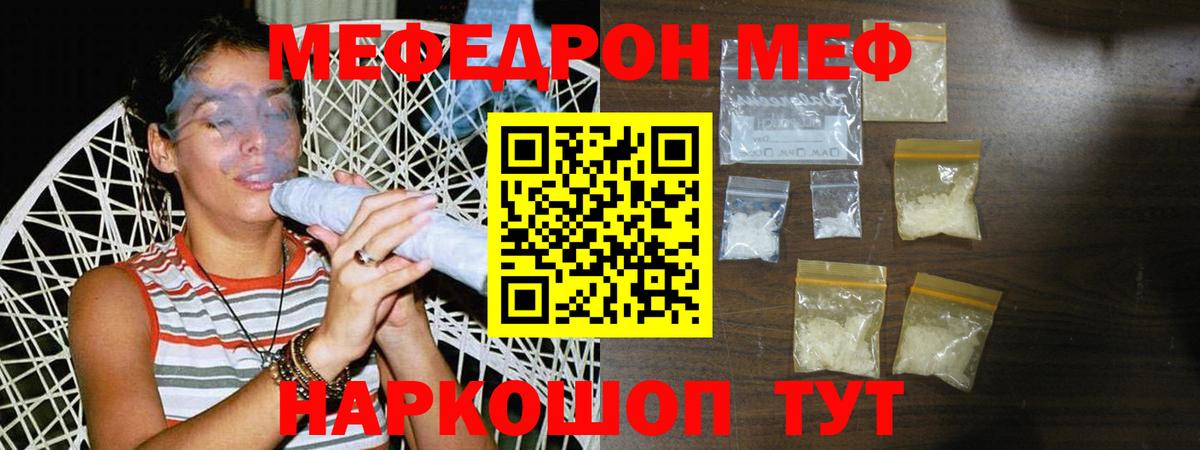 Мефедрон  Меф мяу мяу  Реж  Вход с VPN  Мефедрон VHQ  Мефедрон 