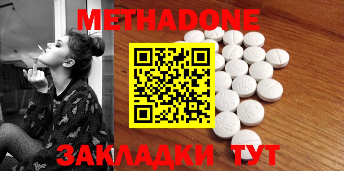 Метадон мёд  Вход с VPN  Реж 