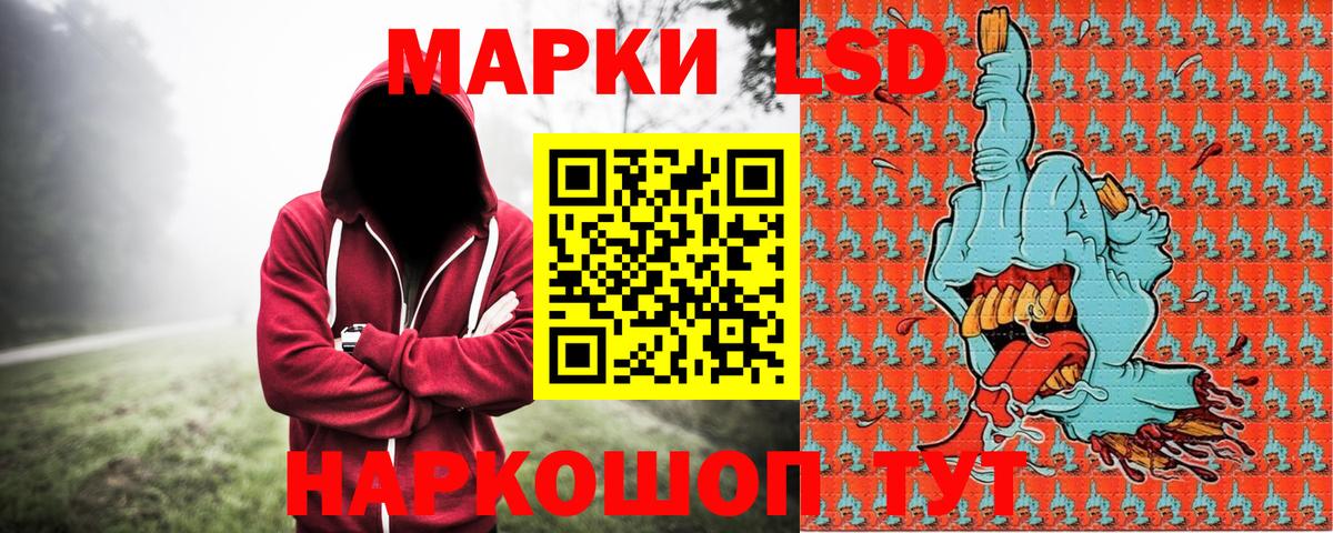 Марки NBOMe 1,8мг  Вход с VPN  Реж 