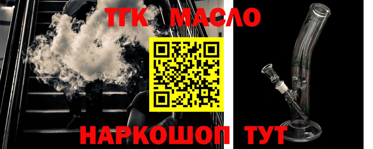 закладки  Вход с VPN  Реж  Дистиллят ТГК гашишное масло  Дистиллят ТГК концентрат 